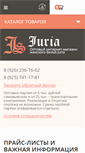 Mobile Screenshot of juria.ru